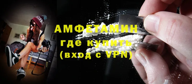 Amphetamine Розовый  сколько стоит  Рыбное 